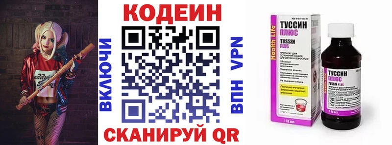 купить  сайты  Копейск  Codein Purple Drank 