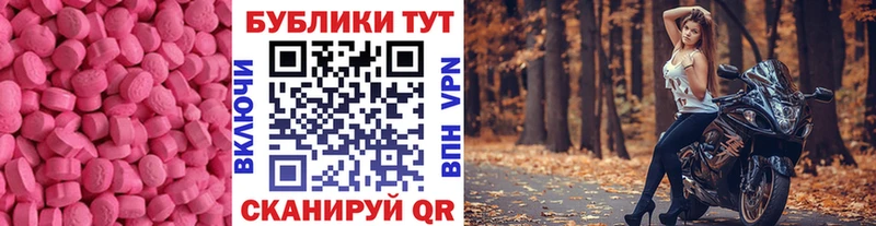Ecstasy Cube где купить наркоту Копейск