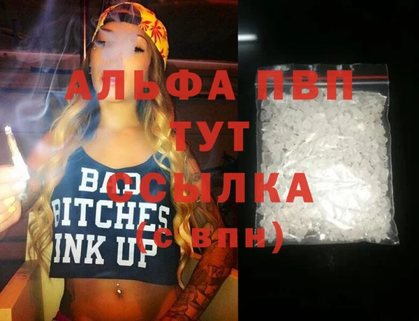 альфа пвп Ельня