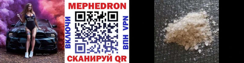 Меф VHQ  где продают   Копейск 