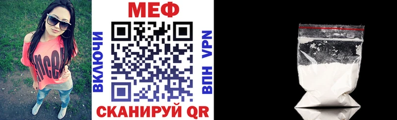 МЕФ мука Копейск